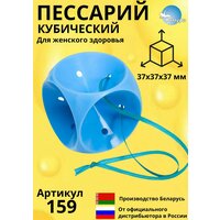 Пессарий сиконовый кубический перфорированный урогинекологический размер 37 мм для кратковременного использования 6-12 часв