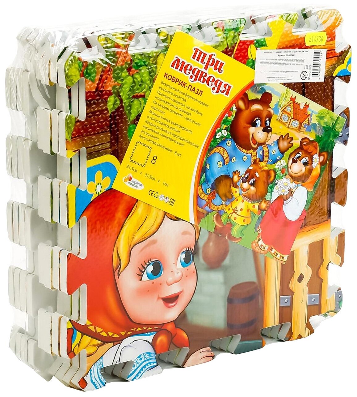 Игровой коврик Играем вместе - фото №2