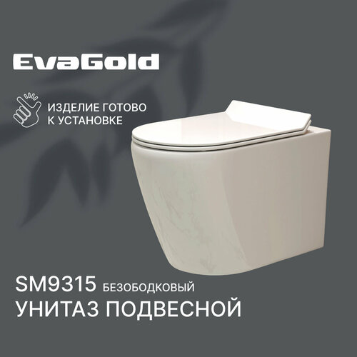 Унитаз подвесной EvaGold SM9315 безободковый белый