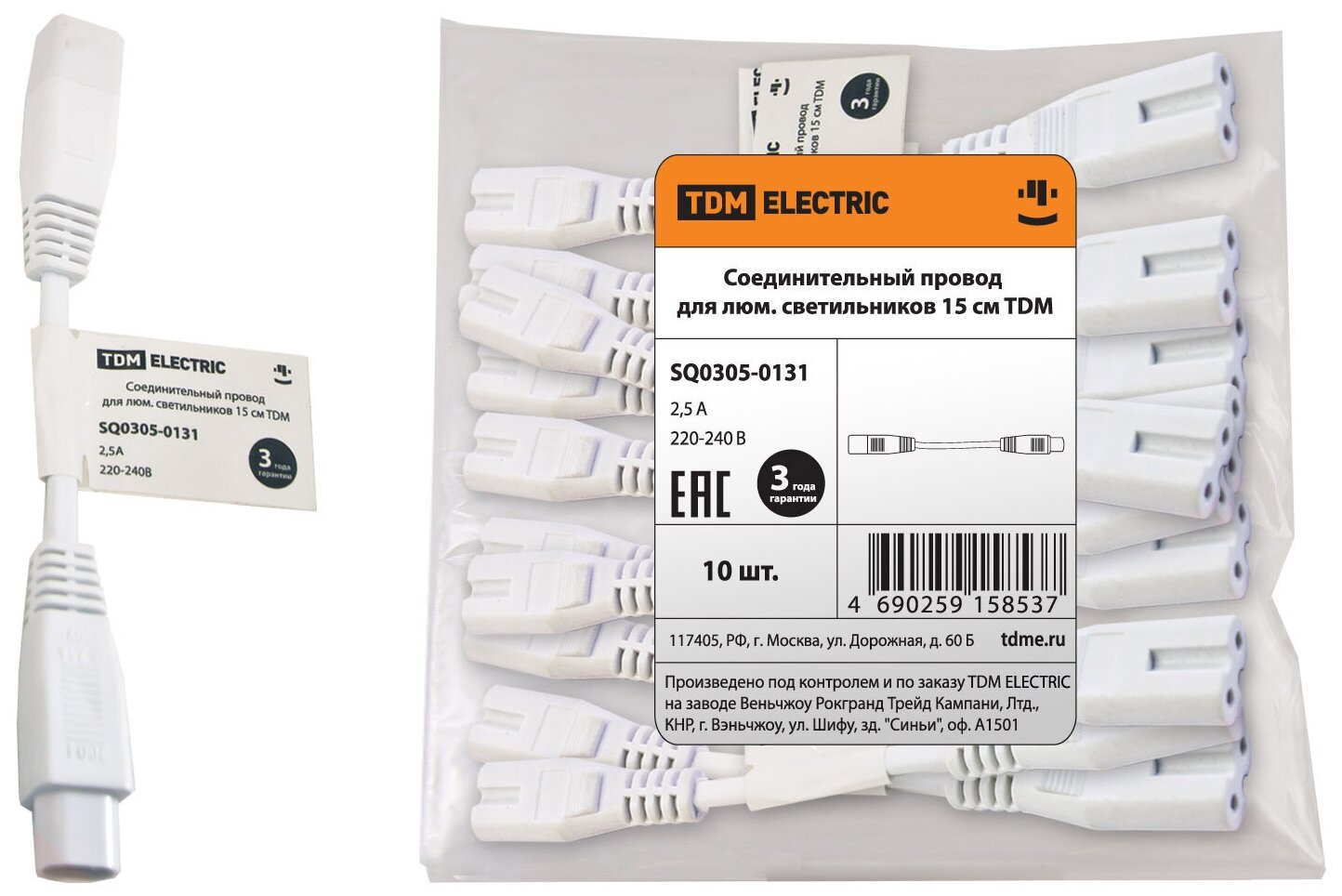 Соединительный провод для люм. светильников 15 см. TDM SQ0305-0131 (10 шт)