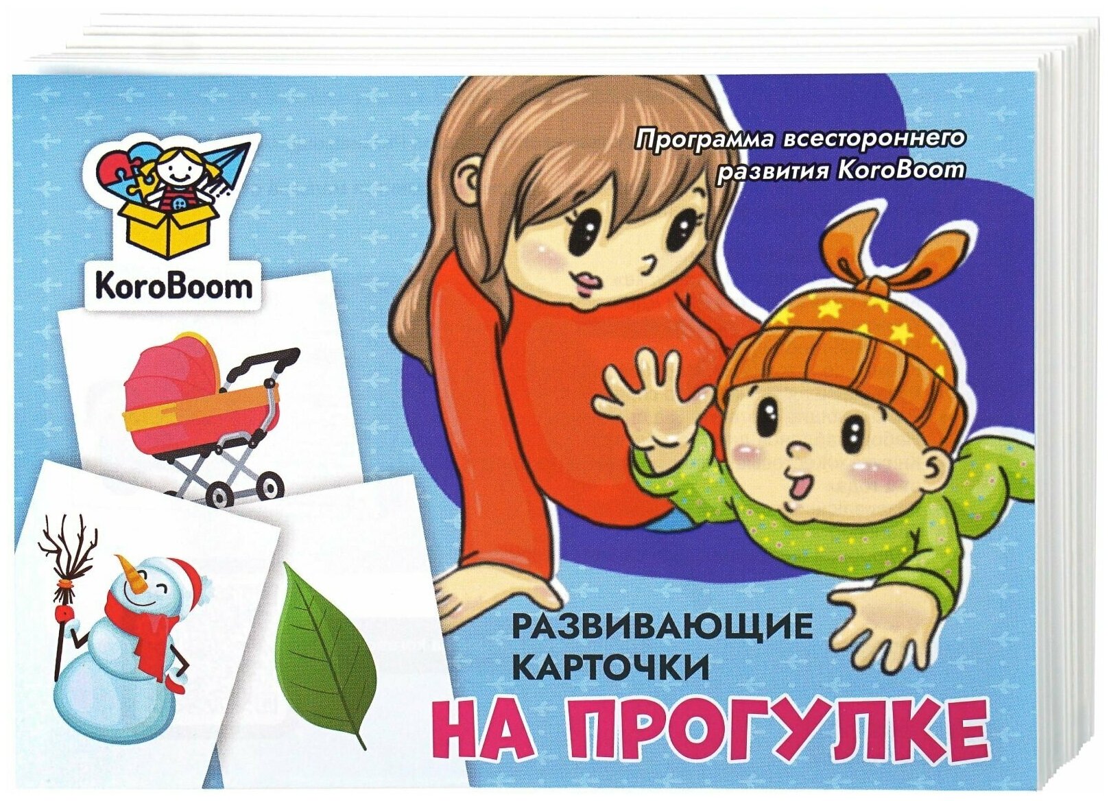 Развивающие карточки KoroBoom "На прогулке", 30 обучающих карточек Домана