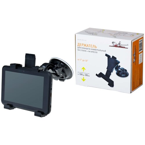 Держатель для планшета универсальный на стекло + на кресло AIRLINE