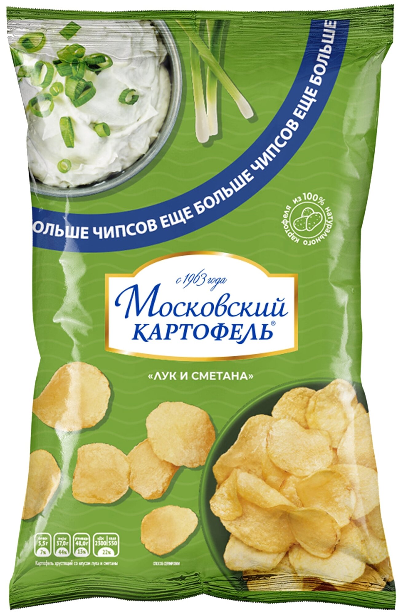 Картофель хрустящий "Московский картофель" со вкусом лука и сметаны 225г