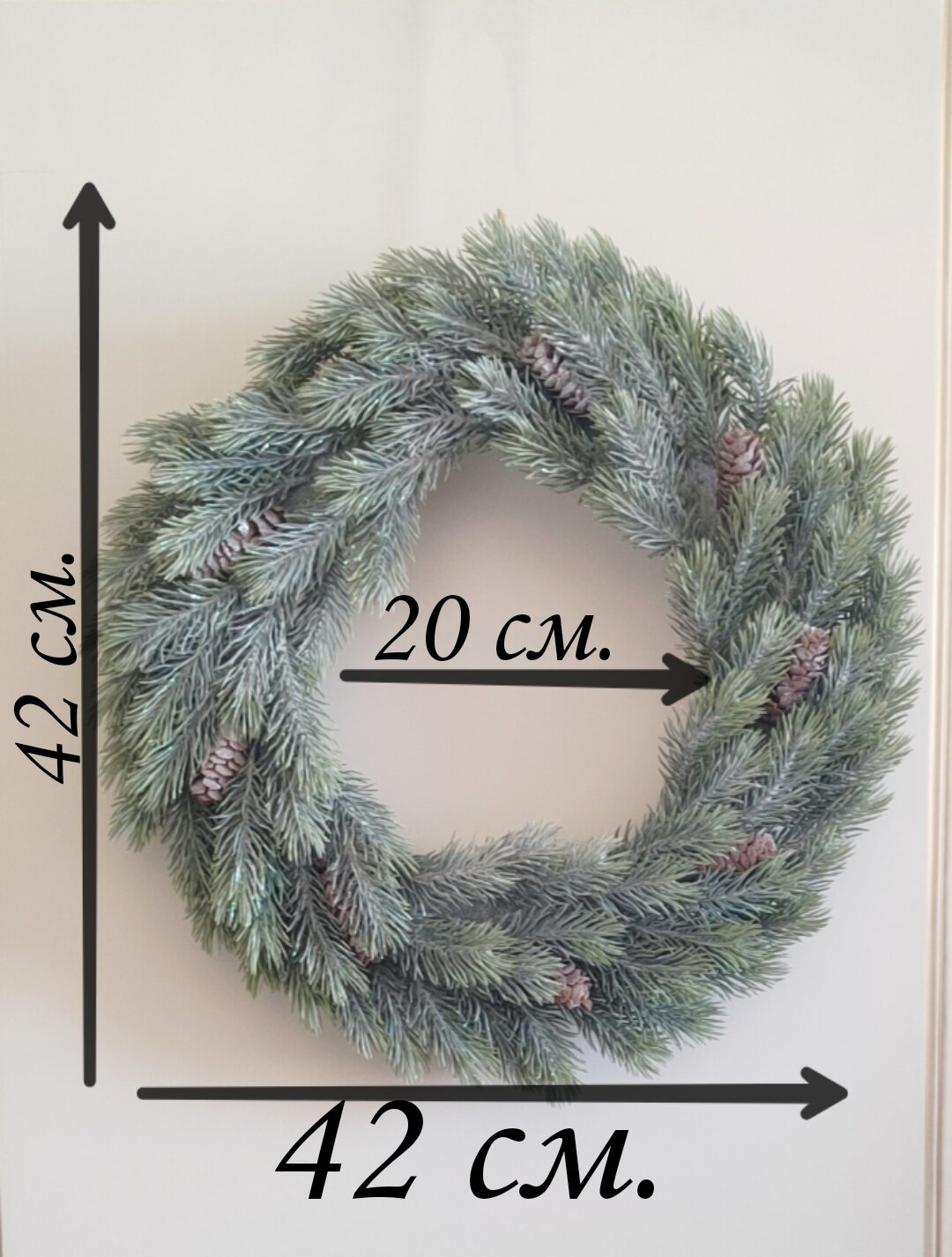 Новогодний Декор, Новогодний и Рождественский Венок, Венок из ели с шишками на дверь. Диаметр 42 см.