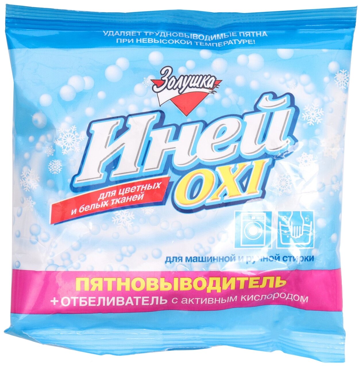 Иней Oxi Пятновыводитель+отбеливатель 300г (2 шт.)