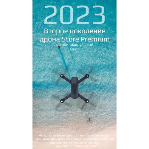 Квадрокоптер с двумя камерами | Видеодрон для взрослых и детей | Квадрокоптер дрон 4К