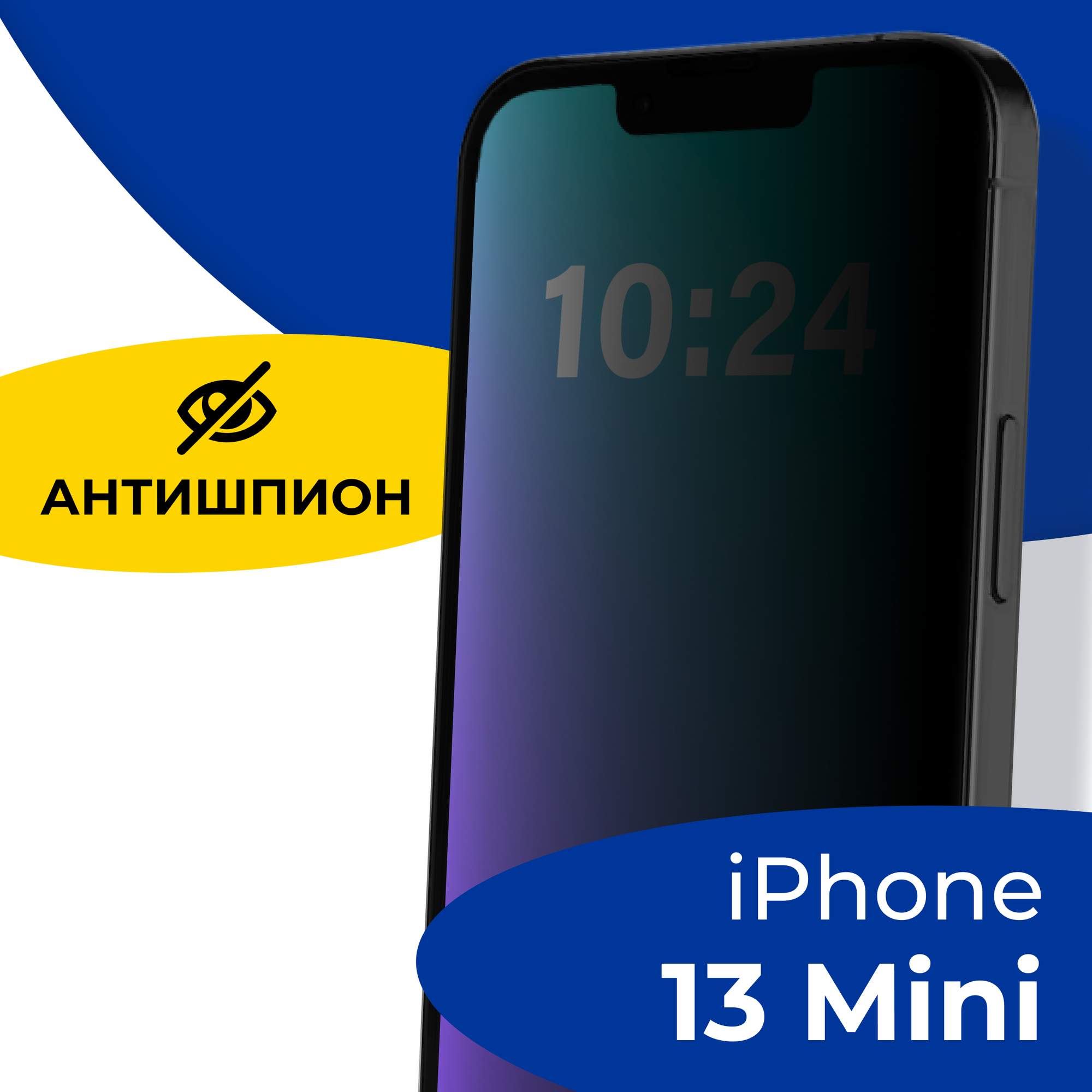 Защитное стекло Антишпион на телефон Apple iPhone 13 mini / Полноэкранное Противоударное стекло 5D для смартфона Эпл Айфон 13 Мини / Черное