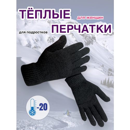 Перчатки , демисезон/зима, шерсть, утепленные, вязаные, размер универсал, черный