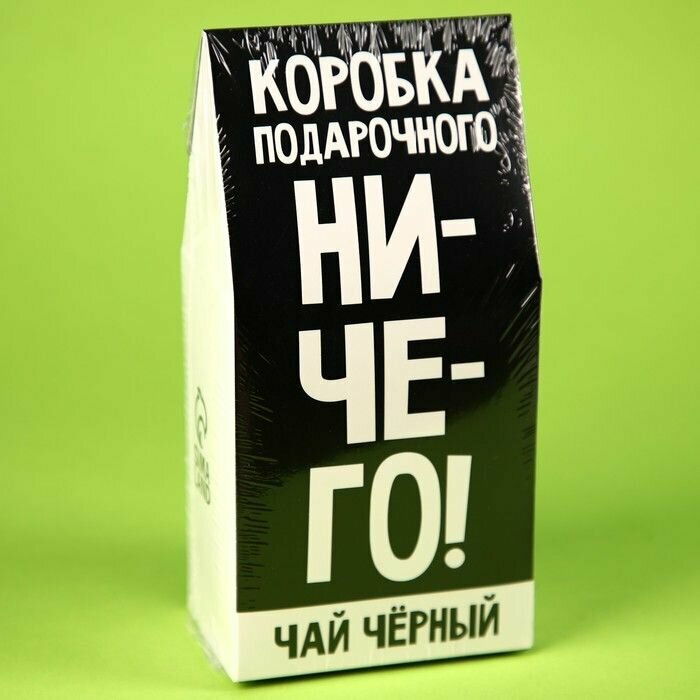 Чай чeрный Коробка подарочного ничего, в коробке, 50 г - фотография № 6