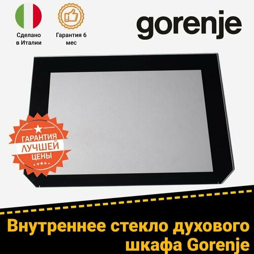 Внутреннее стекло двери для духового шкафа GORENJE (горенье) 442010