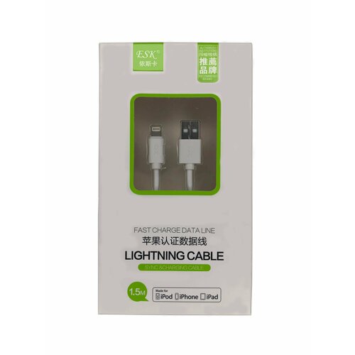 Кабель USB Lightning 1.5M ESK