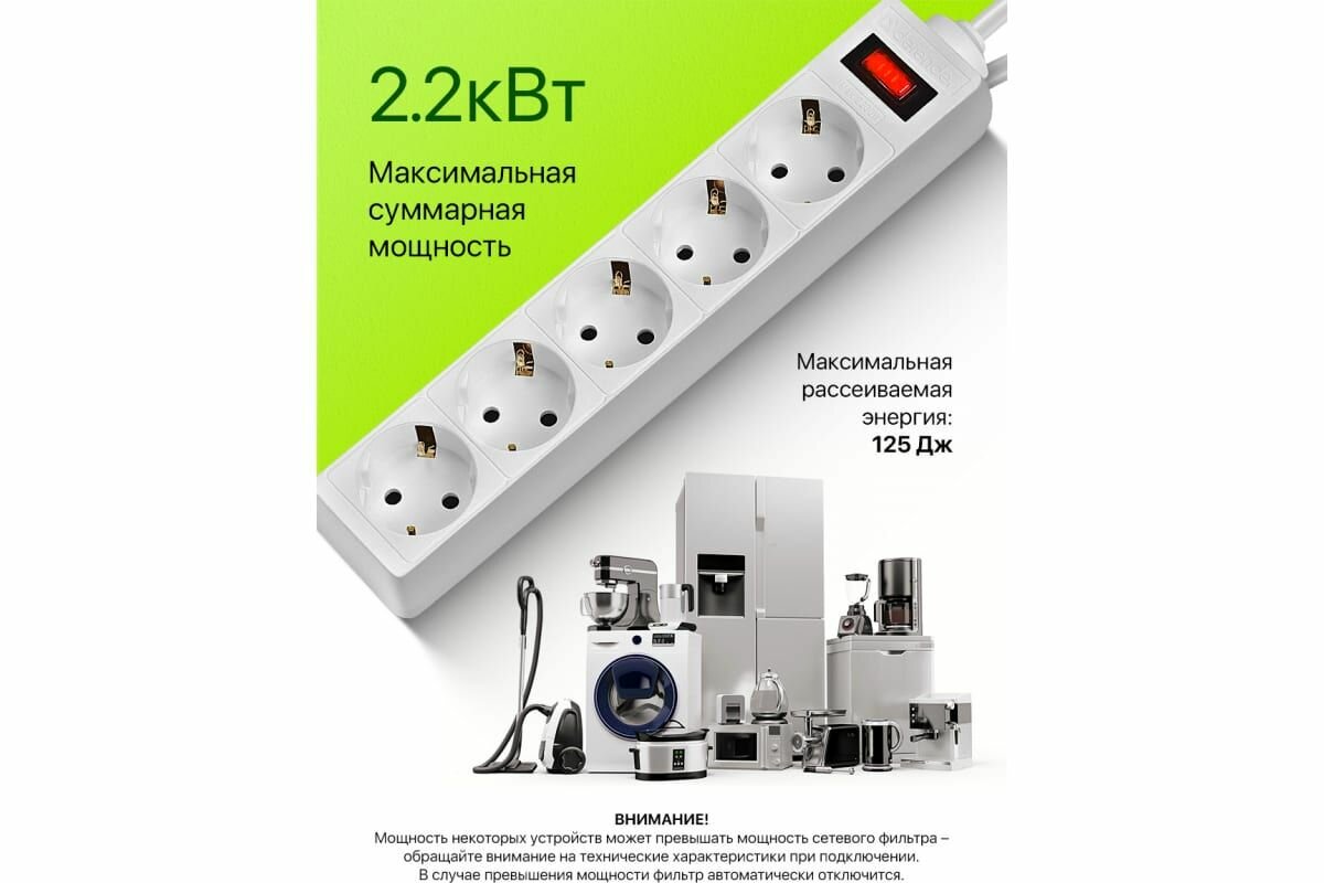 Сетевой фильтр DEFENDER ES 3 3м White (99482), официальная гарантия — фото 1