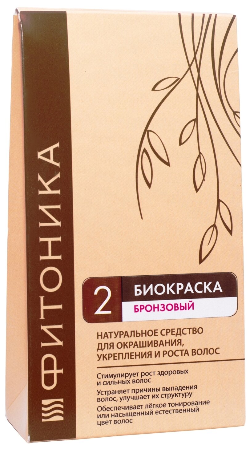 Биокраска для волос Фитоника №2 «Бронзовый цвет», 30 гр.