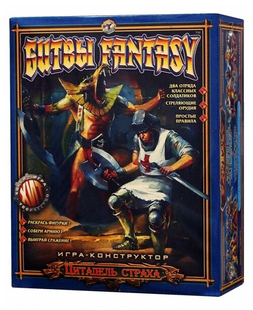 Настольная игра Технолог Битвы Fantasy Цитадель страха