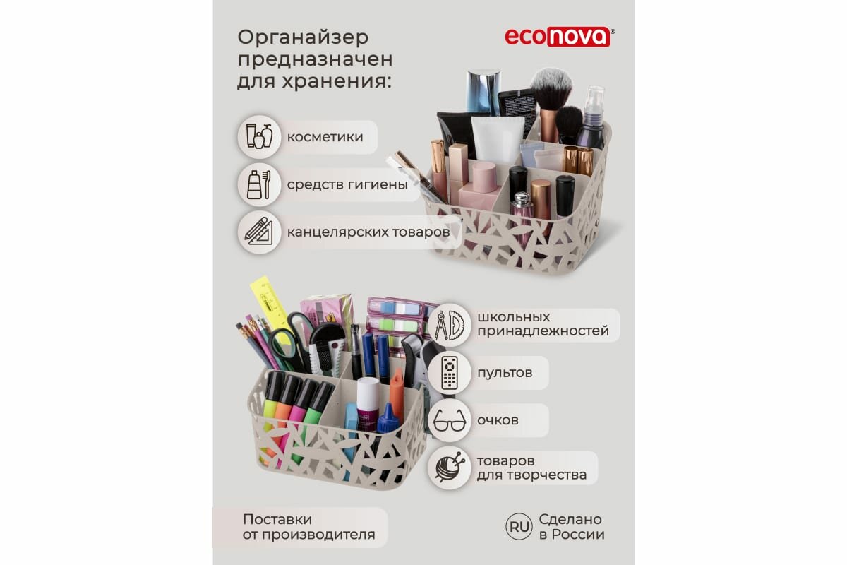 Органайзер аксессуары Econova 4332253, 19.5х16х14.6 см, бежевый флэк - фотография № 16