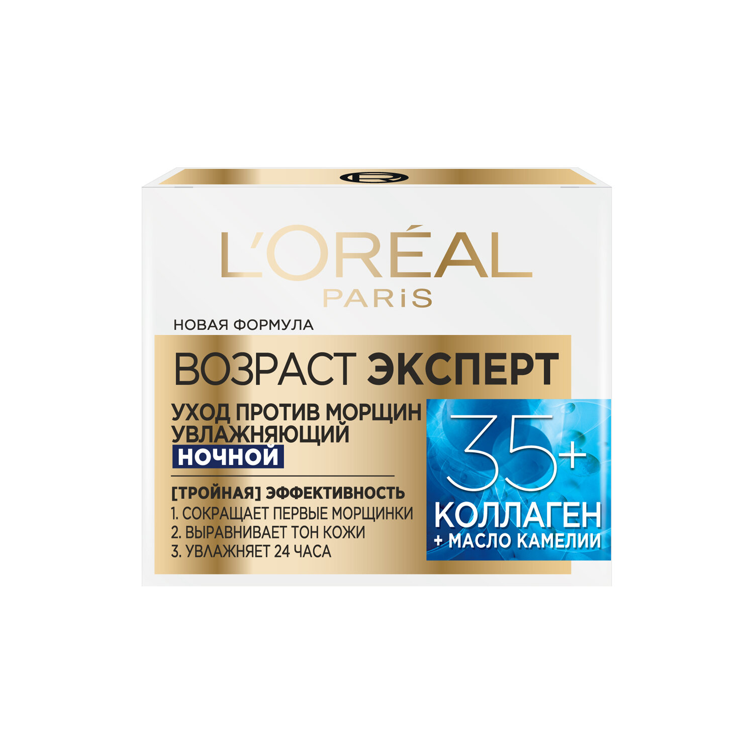 L'OREAL Крем ночной антивозрастной для лица Trio Active Возраст Эксперт 35+ повышающий эластичость, 50 мл — фото 1