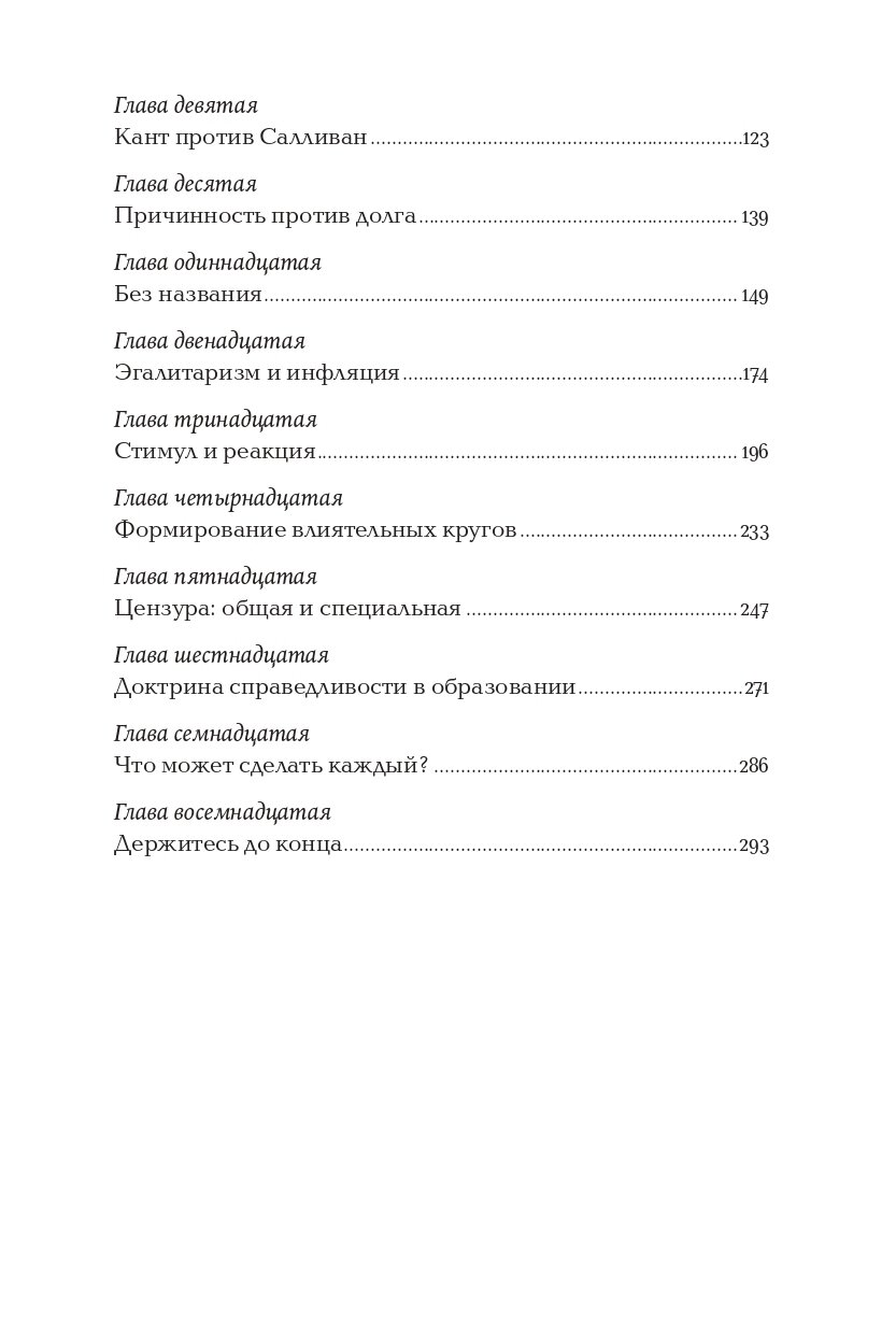 Философия: Кому она нужна? (Рэнд Айн) - фото №15