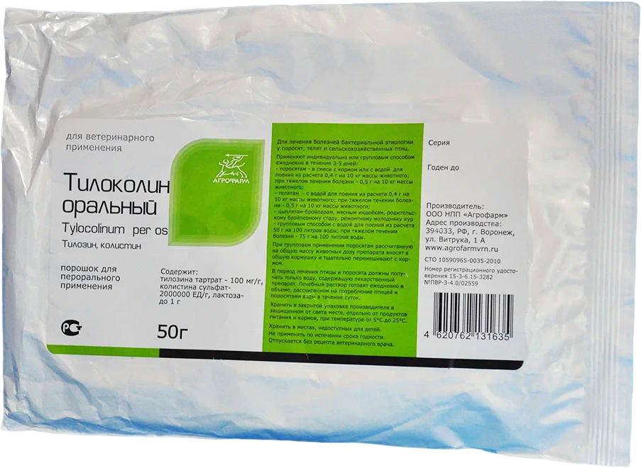 Порошок Агрофарм Тилоколин оральный 100 мг/2000000 ЕД, 50 мл, 50 г, 1уп.