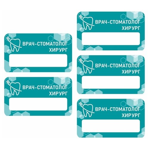 Бейдж акриловый 70х40 мм 