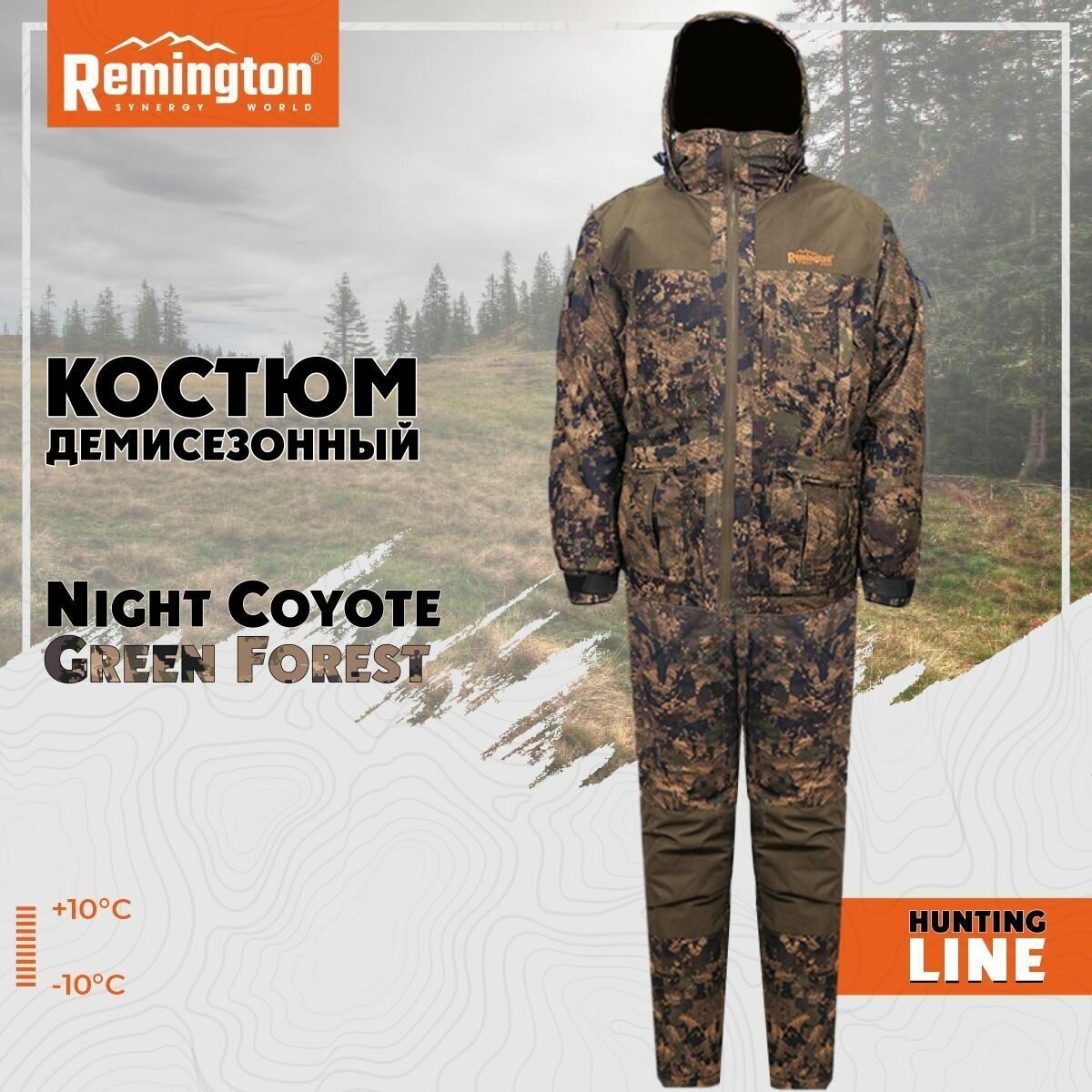 Костюм Remington Night Coyote Green Forest р. XL