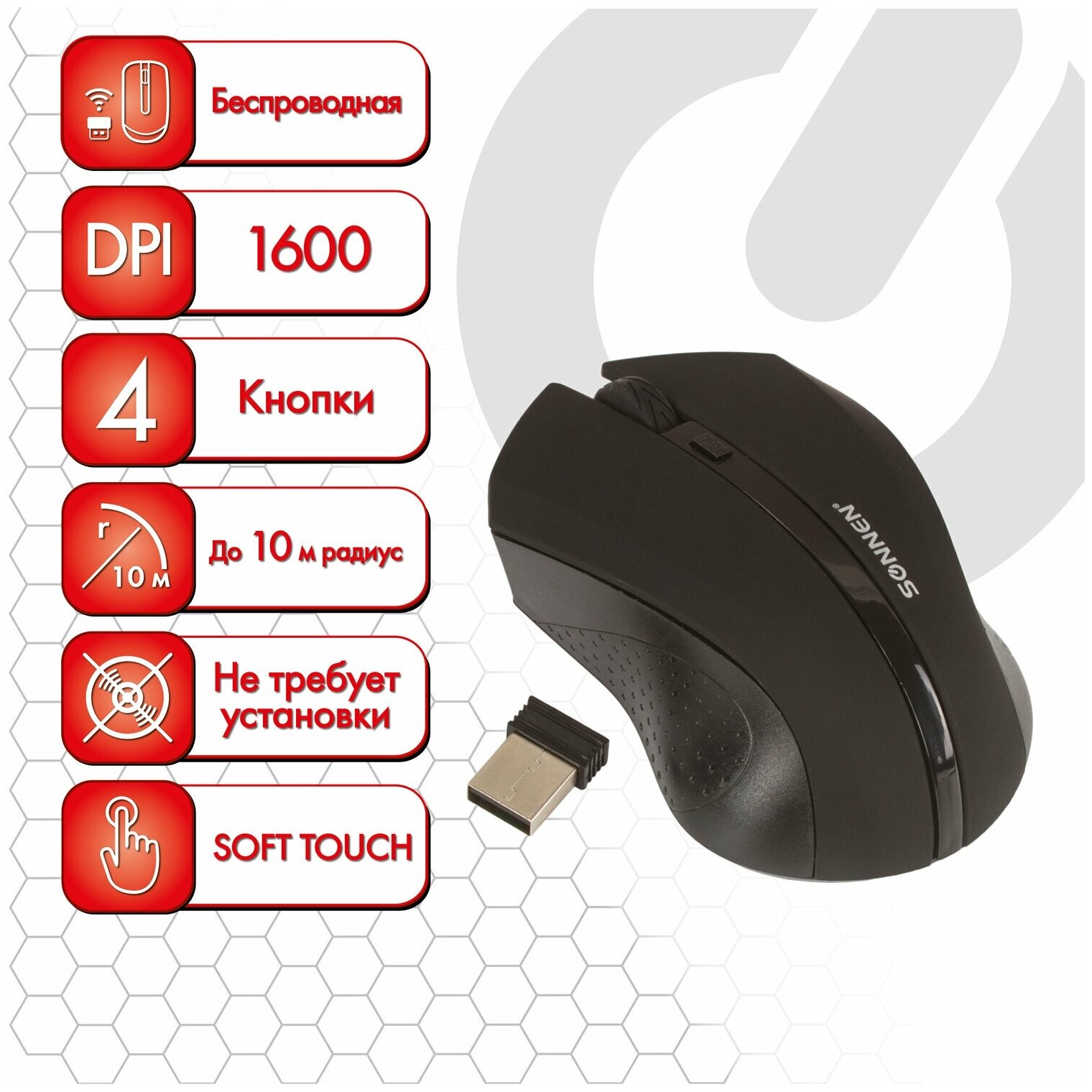 Мышь беспроводная Sonnen WM-250Bk USB 1600dpi 3 кнопки+1 колесо-кнопкаоптическая черная ОФИСМАГ - фото №8