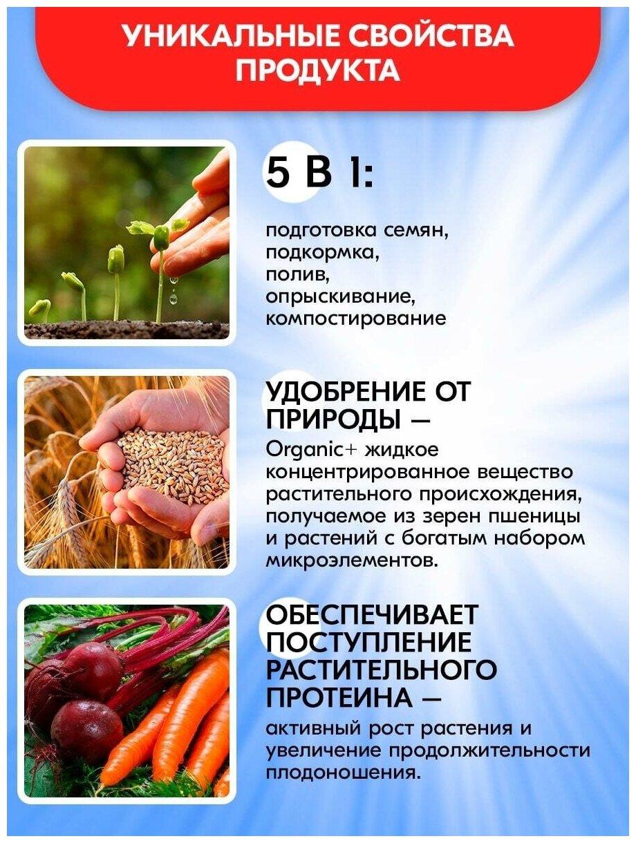 Удобрение для редьки, моркови, свеклы, редиса Organic+ - фотография № 2