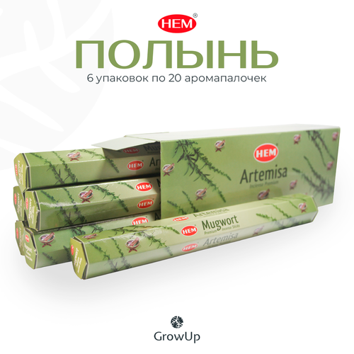 Палочки ароматические благовония ХЕМ HEM Полынь Mugwort, 6 уп по 20 шт