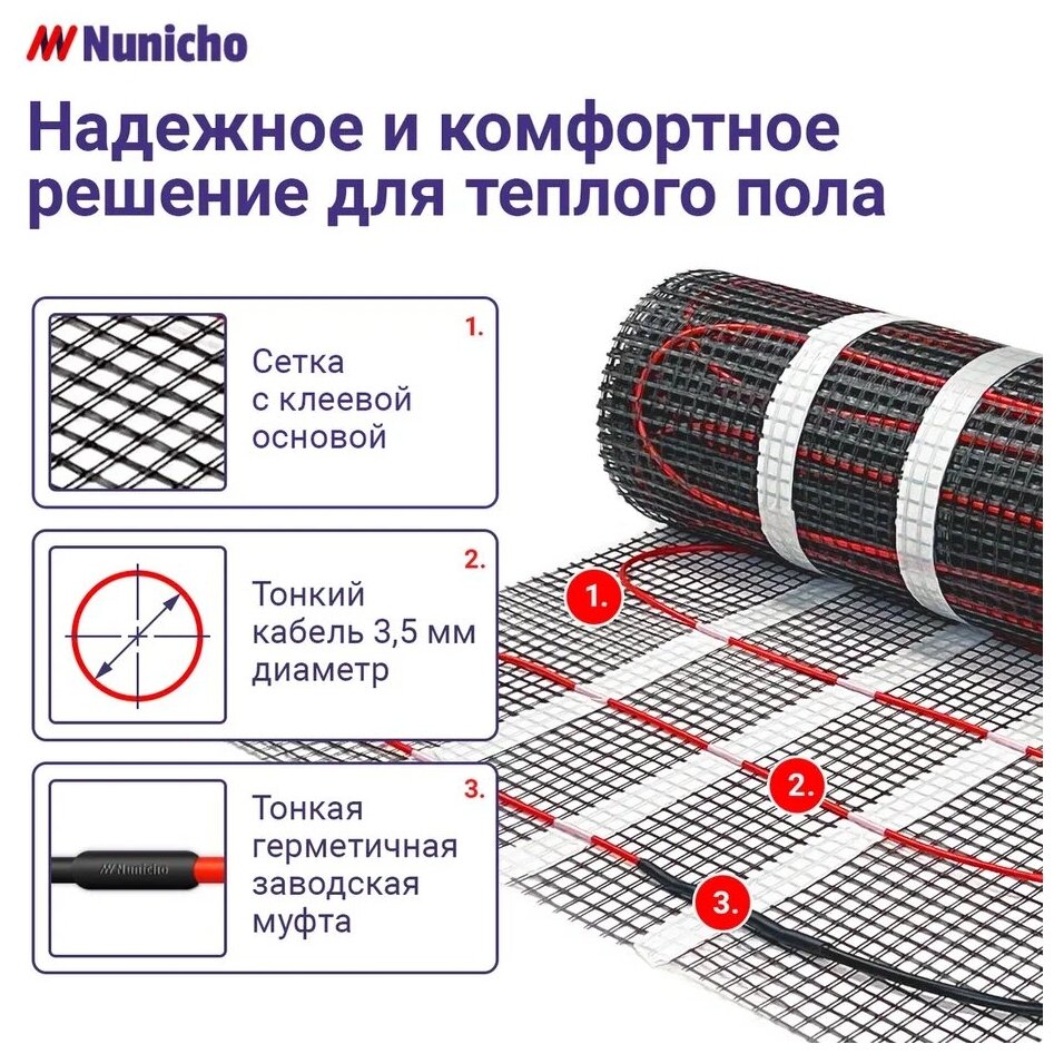 Теплый пол Nunicho 12 м2 с механическим терморегулятором в комплекте - фотография № 3