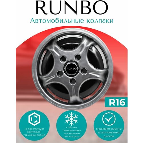 Автомобильные колпаки R16 Carrera-N (Нива) Plus