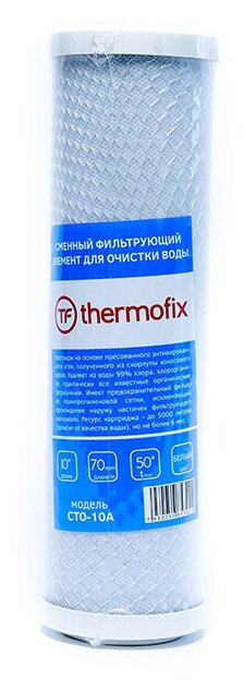 Картриджа для фильтра 2 шт. "Thermofix" (10", прессованный уголь, белый цвет, 5 мкн) / запасной смягчающий картридж для очистки воды (Slim Line) - фотография № 3