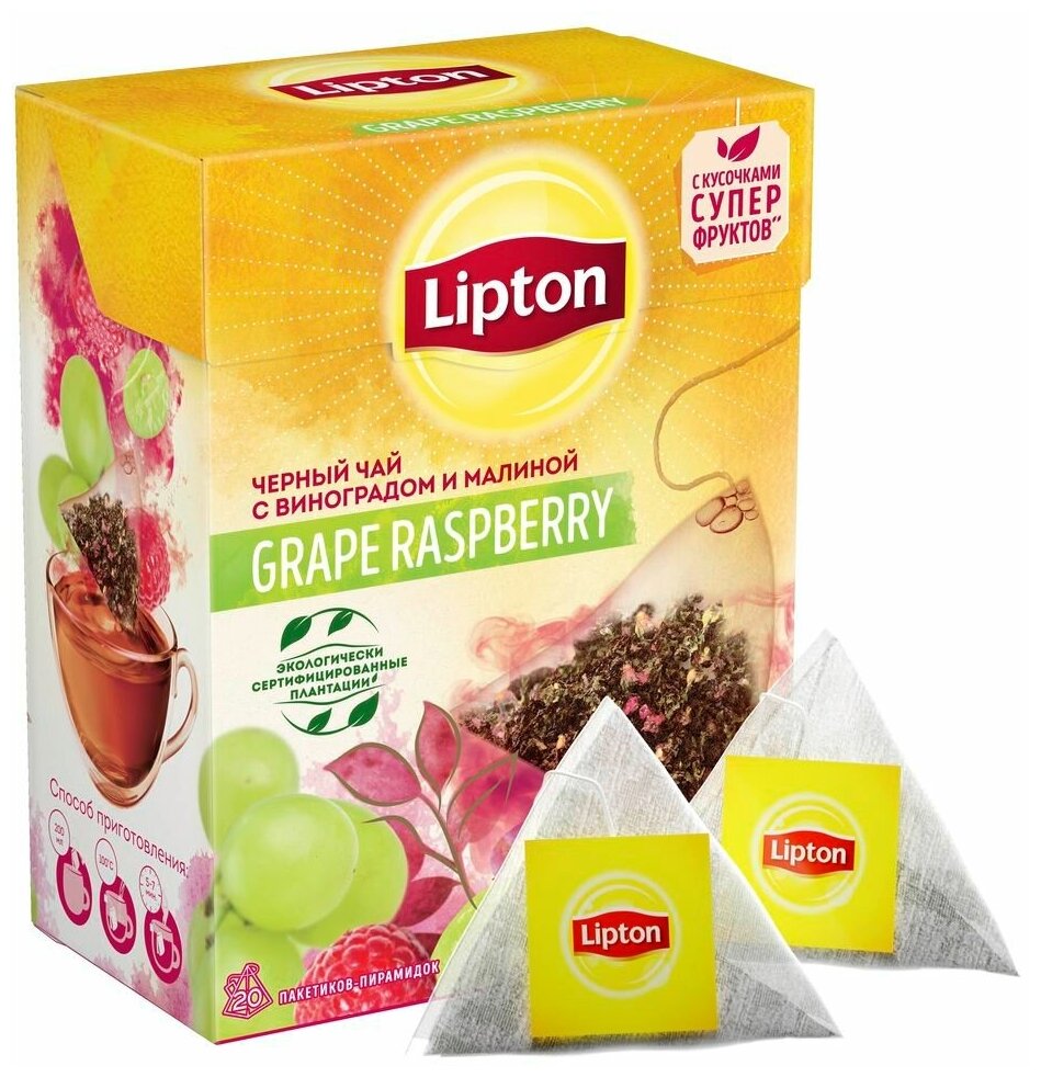Чай фруктовый Липтон Виноград Малина 20 пакетов - фотография № 2