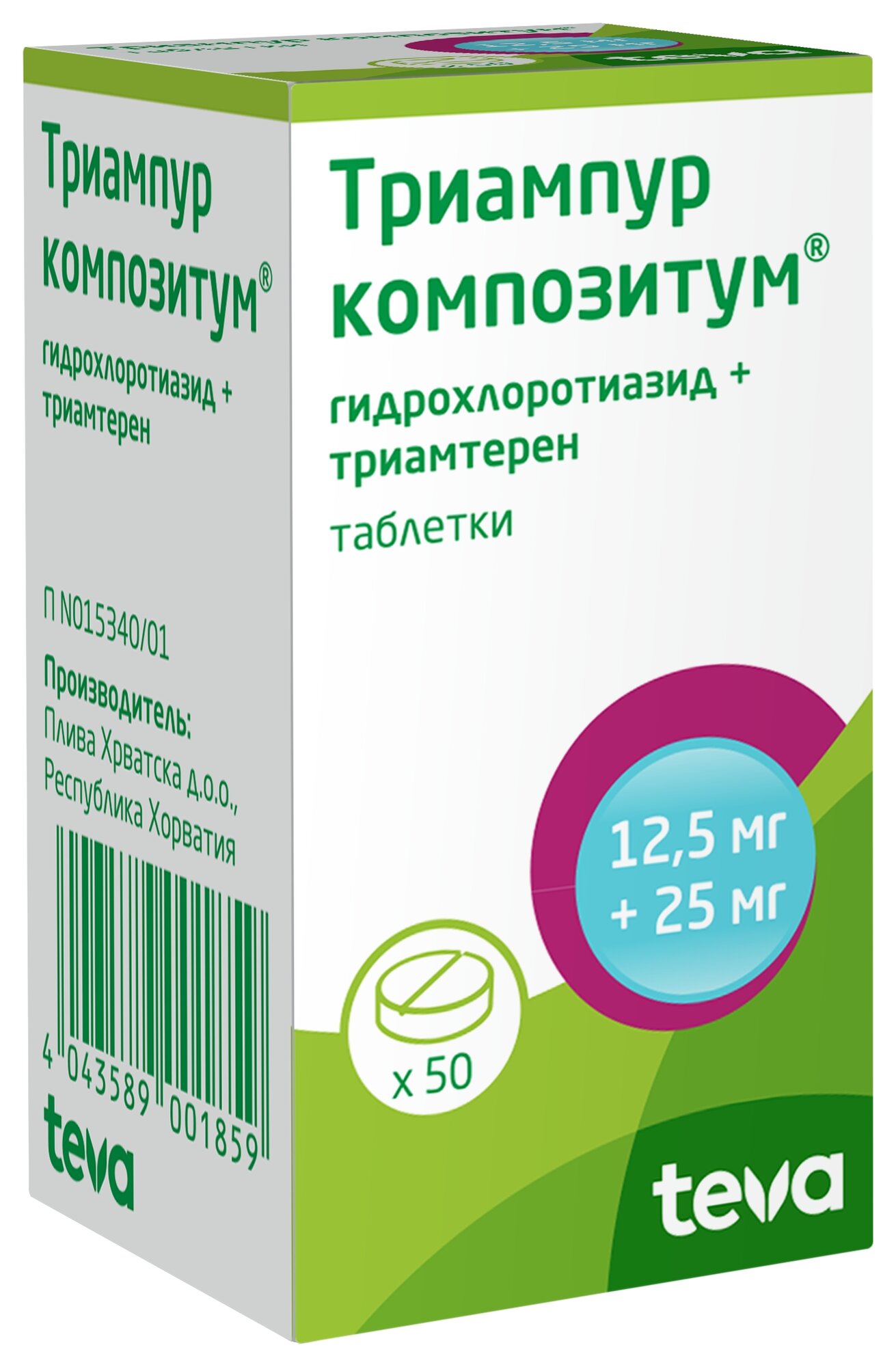 Триампур композитум таб., 12.5 мг+25 мг, 50 шт.