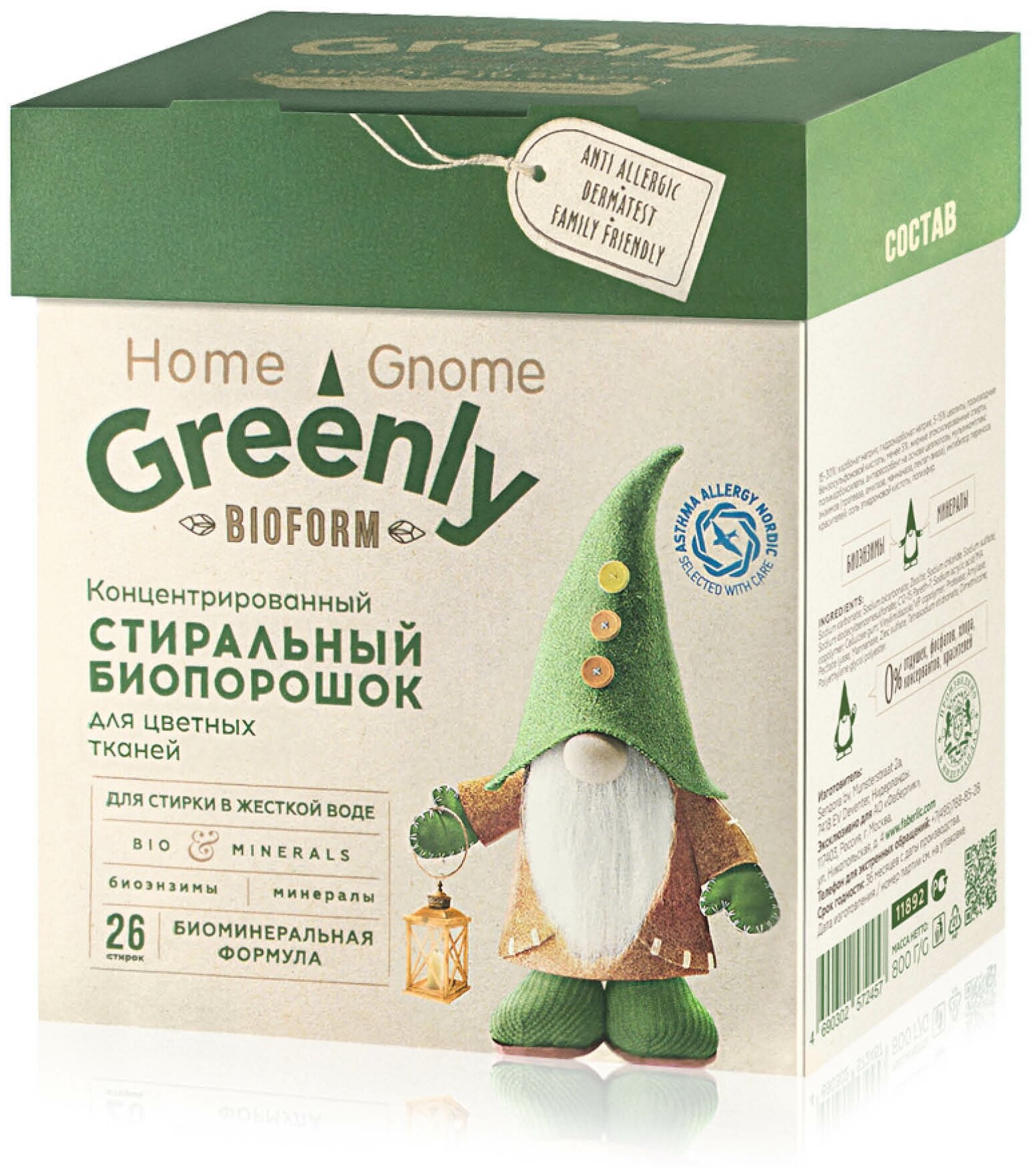 Faberlic Концентрированный стиральный биопорошок для цветных тканей серии Home Gnome Greenly, 800 г, 26 стирок