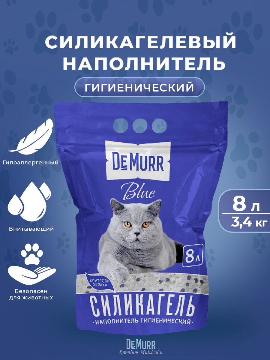 Силикагелевый наполнитель для кошек DeMurr Blue 8л