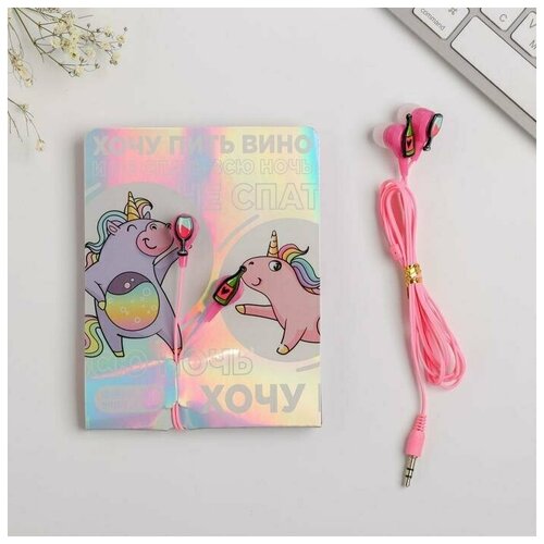 Наушники вакуумные на открытке Хочу пить вино 11 х 208 см 16300₽