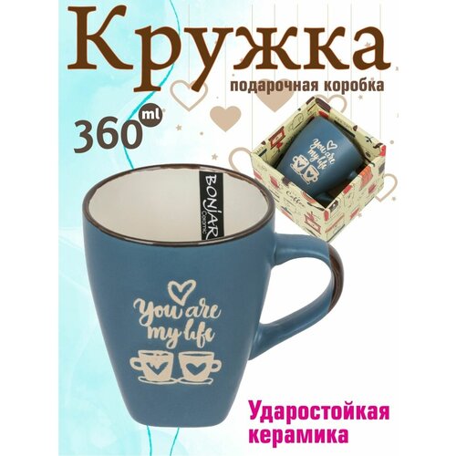 Кружка чайная чашка кофейная керамическая 360 мл подарочная