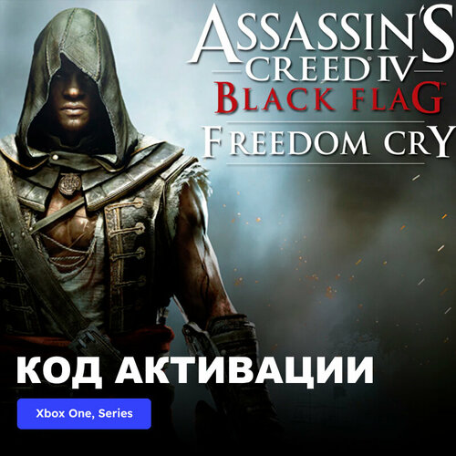 DLC Дополнение Assassin’s Creed IV Black Flag – Freedom Cry Xbox One, Xbox Series X|S электронный ключ Аргентина