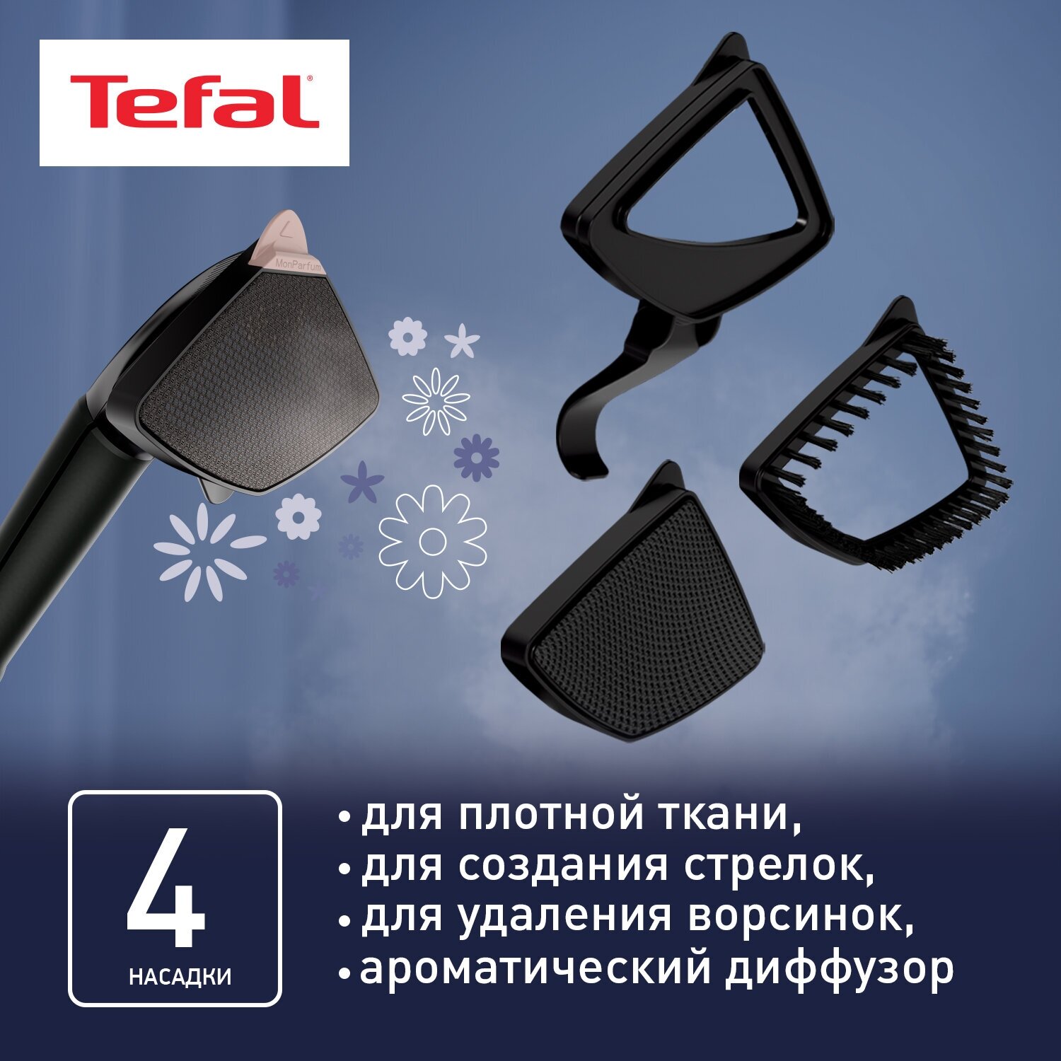 Отпариватель напольный TEFAL IT8490E0, черный / коричневый [1830007659] - фото №7