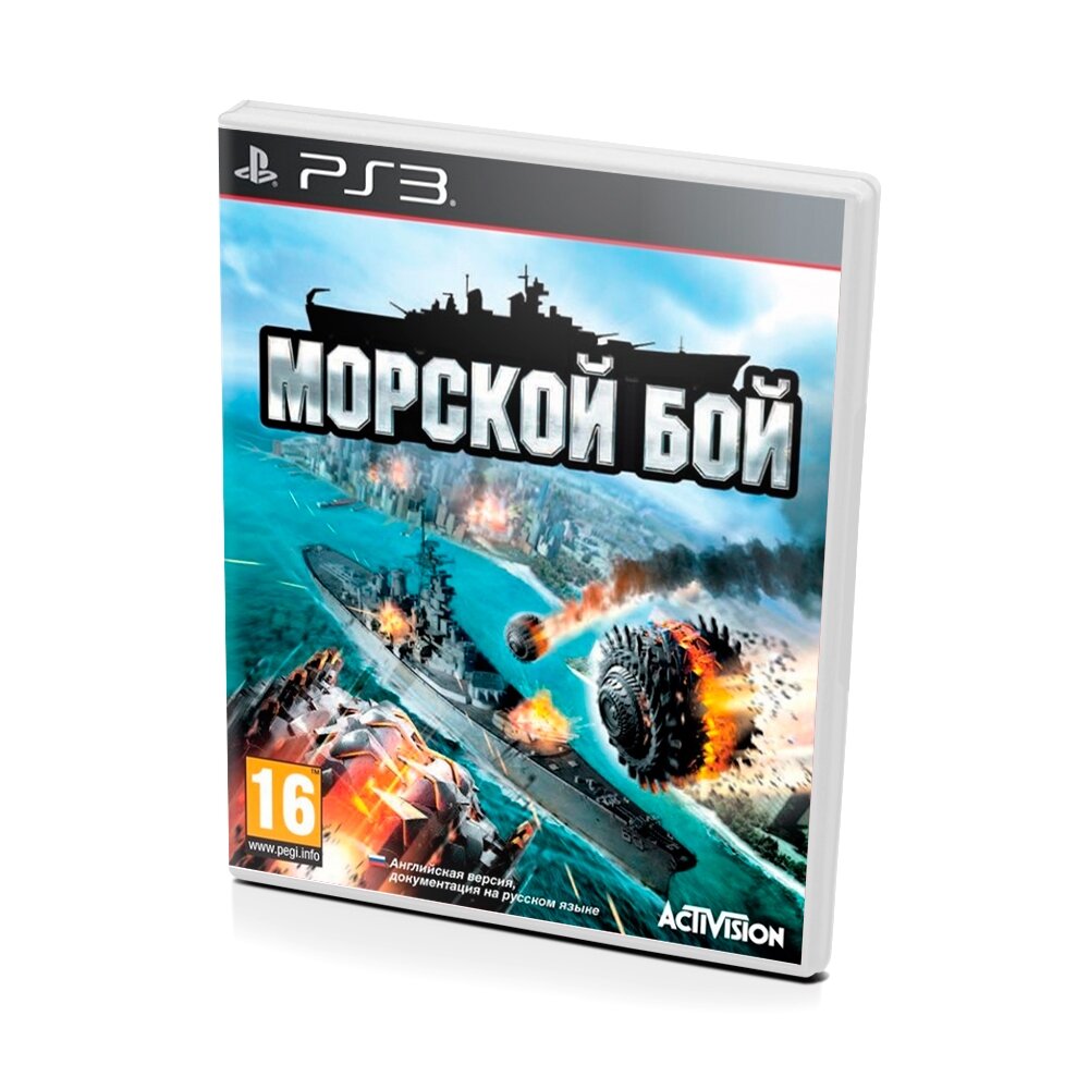 Морской бой (Battleship) (PS3) английский язык