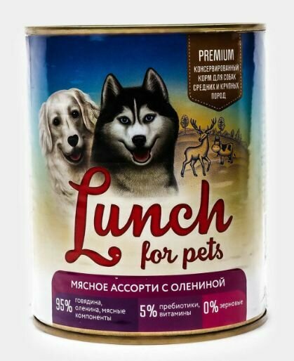 Влажный корм для собак Lunch for pets Мясное ассорти с олениной консервы кусочки в желе 6ш*850г