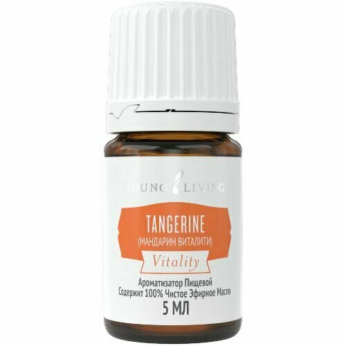 Янг Ливинг Пищевое эфирное масло Мандарин / Young Living Tangerine Vitality, 5 мл