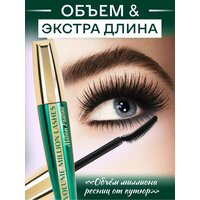 MILLION PAULINЕ/Тушь для ресниц Volume Million Lashes