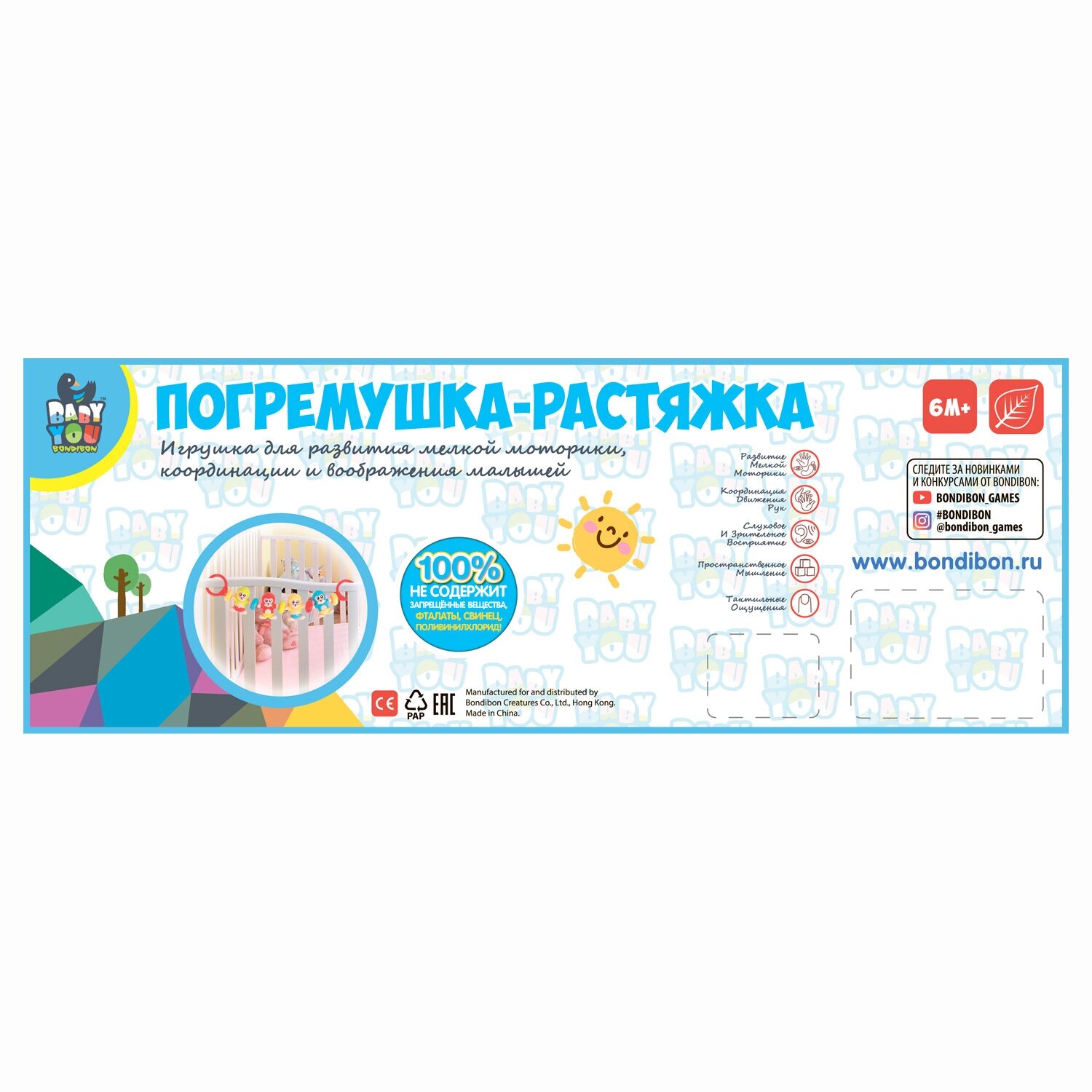 Погремушка-растяжка Мишки Bondibon - фото №10