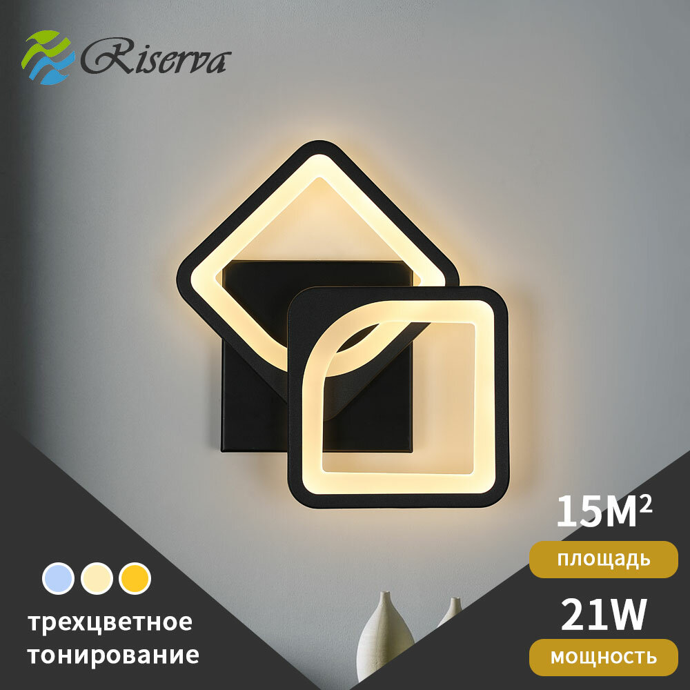Настенный светильник, Riserva, RI309188, цвет: черный, Триколор свет