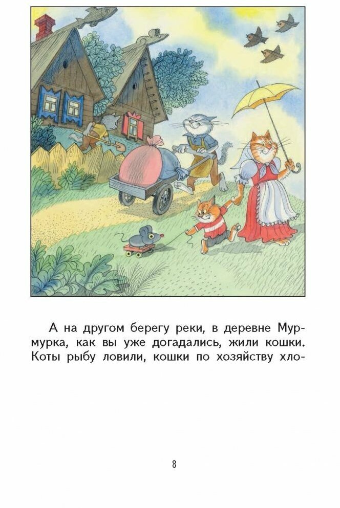 Наше вам с кисточкой! (Чижиков Виктор Александрович (художник)) - фото №10