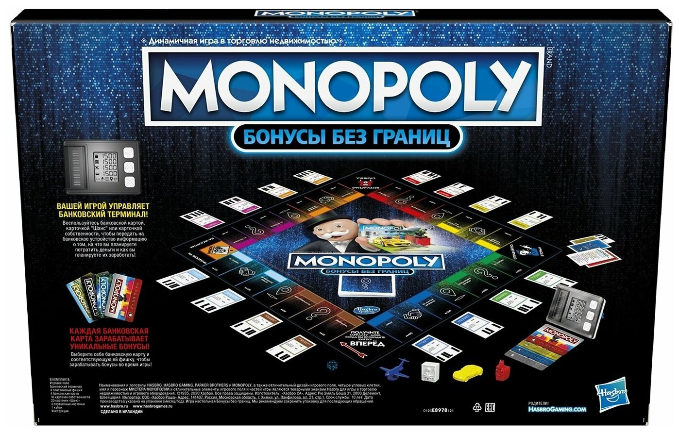 Настольная игра Hasbro Monopoly "Бонусы без границ" - фото №2