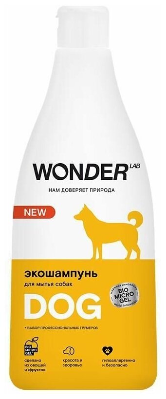 WonderLab Экошампунь для Мытья Собак 0,55 л