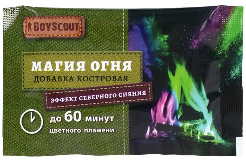 Добавка костровая Boyscout Магия огня 25 гр