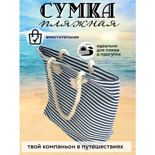 фото Сумка пляжная спортивная, текстиль, внутренний карман, синий v-k bag and purse