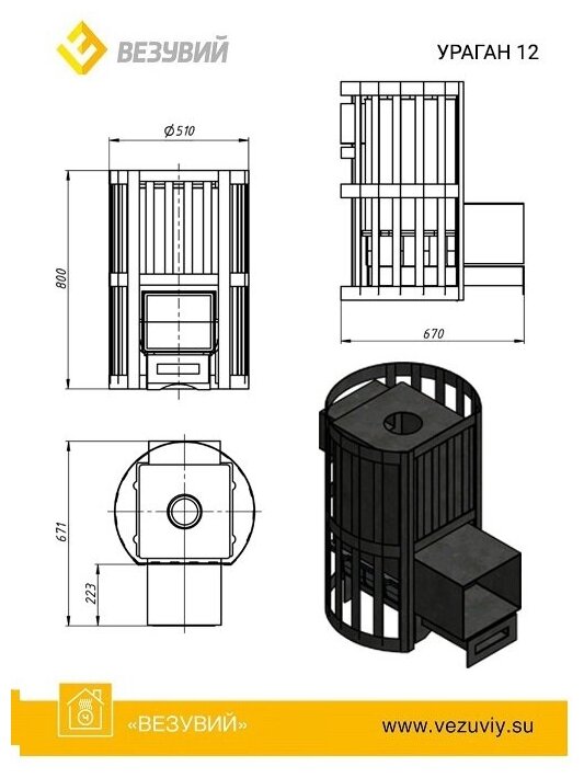 Банная печь везувий Ураган Стандарт 12 (ДТ-3) - фотография № 6